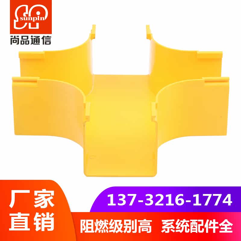 Champint 60 flame retardant plastic fiber channel free of screw cross connecting machine room tail fiber groove fitting horizontal four-way