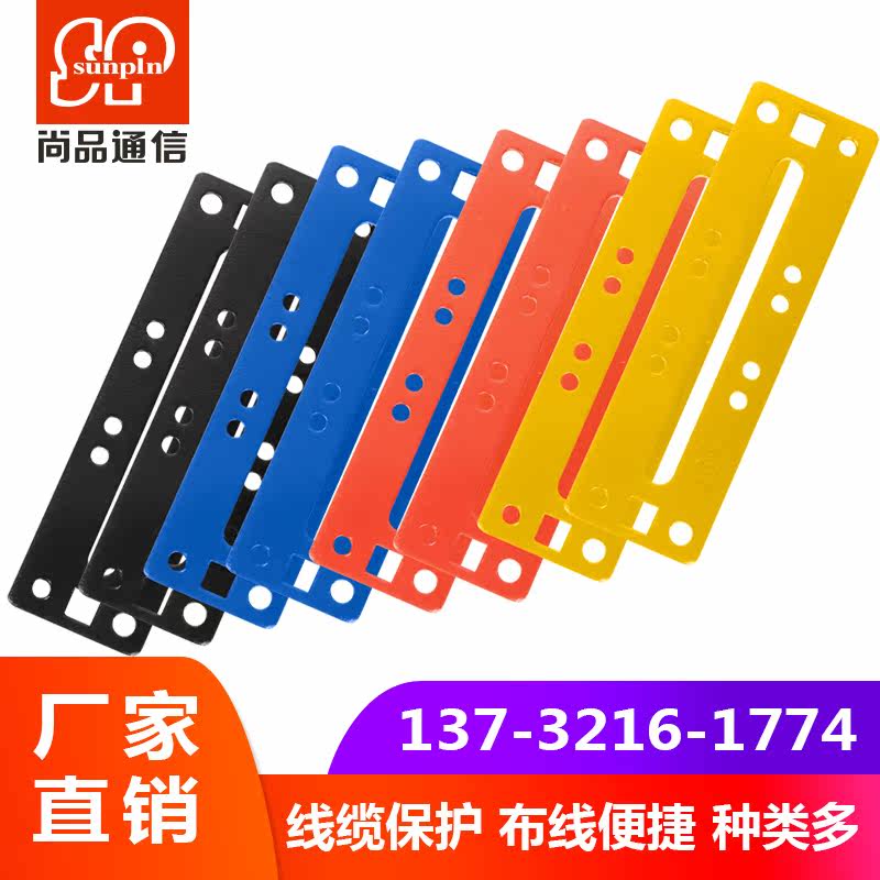 Shangpin medium 115mm steel-plastic fixer machine room integrated wiring power cord steel fixer stack clamp