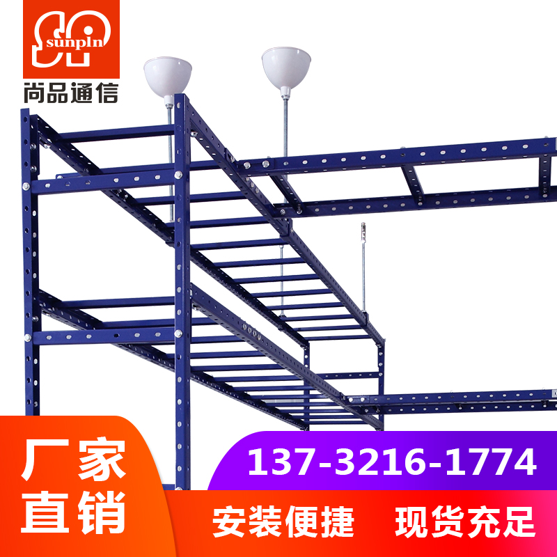 Champint porous U-steel routing frame machine room echelon routing frame spray plastic telecom blue T type bridge 400 wide manufacturer