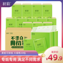 First color bamboo pulp paper Non-bleaching non-fluorescent portable carry-on bag large handbag 28 pieces * 30 packs