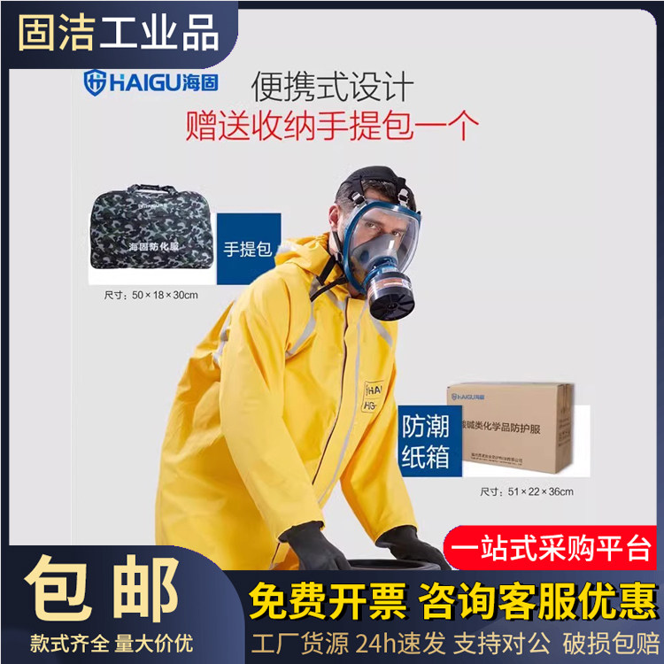 FFF02式防毒衣｜军用级核生化防护服！轻型半透气+全身分体设计，关键