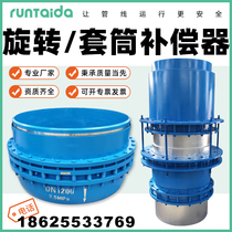 Rotary compensator high temperature resistant two-way thermal steam pipeline spherical compensator direct buried welding sleeve compensator