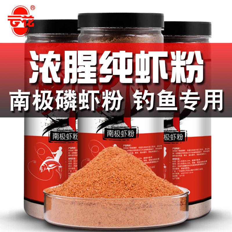Cloud flower shrimp powder fishing special carp tilapia carp crucian carp bait pure thick fishy Antarctic krill pink worm powder