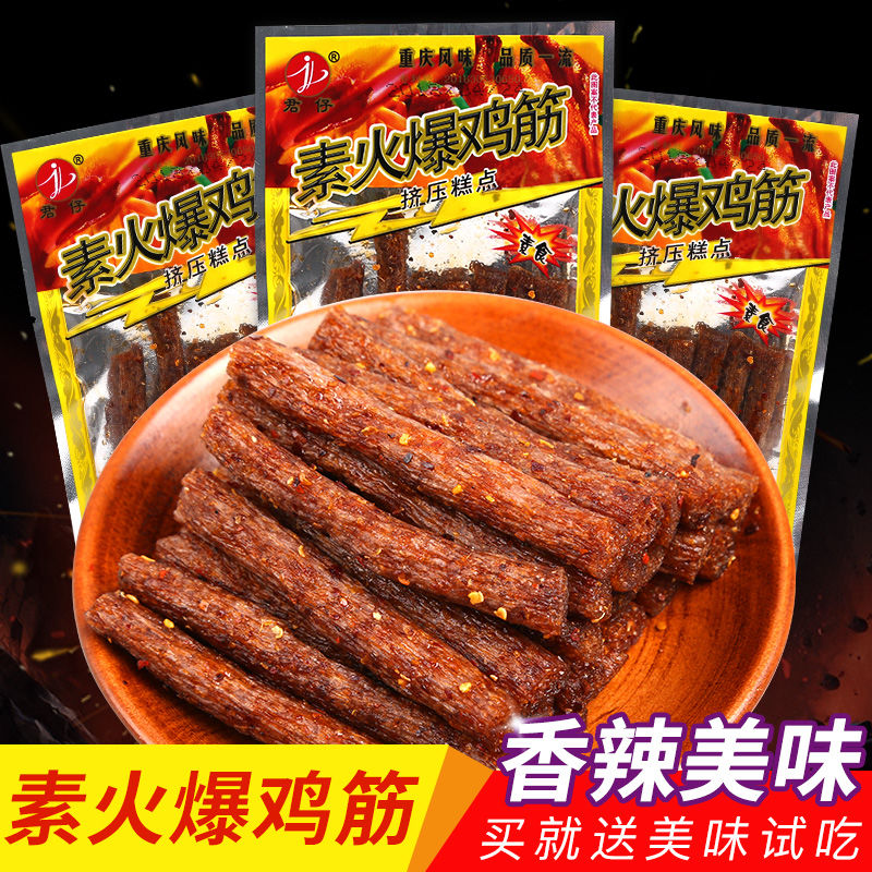 Net Red currant Fried Chicken Fasting with Spicy Vegetarian Noodles Gluten Snacks Big Gift Bag A Whole Box Snack