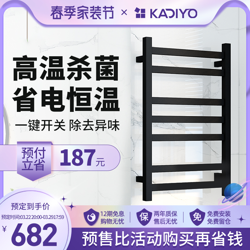 KADIYO Kadio Electric towel drying rack bathroom with warm and sterilized heating shelving 306-2