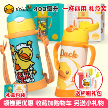  B Duck Little Yellow Duck childrens Thermos cup with student straw kettle 400ml Baby anti-drop water cup Gift box