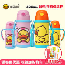 B Duck Little yellow Duck Childrens thermos Baby stainless steel cup Straw water cup Student couple thermos pot