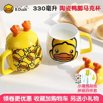  B Duck Little yellow Duck mug Milk cup Coffee cup Ceramic cup Cute Cartoon couple water cup Breakfast cup