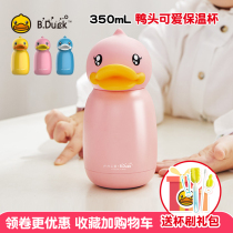  B Duck Duck head Thermos cup Female student children cute mini portable 316 stainless steel couple creative water cup