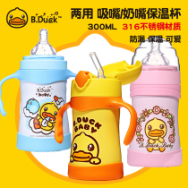  B Duck Little Yellow Duck bottle Baby thermos cup with pacifier Baby straw cup Dual-use childrens thermos cup milk pot