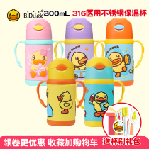  B Duck Little yellow duck student stainless steel childrens thermos cute straw cup Kindergarten baby thermos kettle