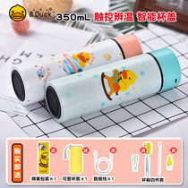  B Duck Little yellow duck net red smart thermos cup Lady student cute simple girl portable rechargeable water cup