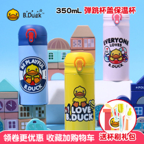  B Duck little yellow duck bouncing cover thermos cup Men and women students Korean version of net red 350ml portable water cup household