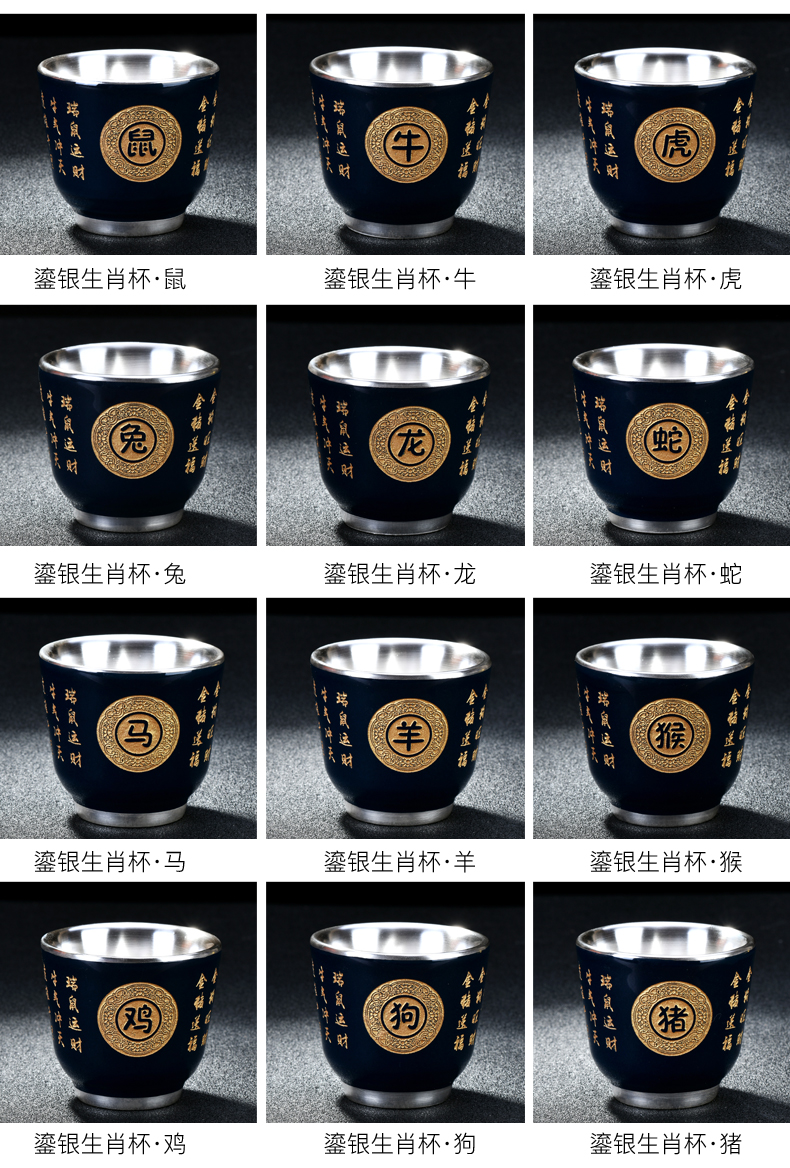 The Master cup single Chinese zodiac silver cup tea ceramic sample tea cup set silver cups, kung fu tea bowls coppering. As silver cup