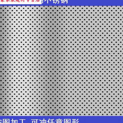 304 stainless steel punched plate stainless steel mesh sheet steel sheet filter screen mesh punch plate mesh sheet J2-Taobao