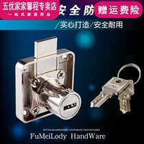 Cabinet unlock cabinet door cabinet simple lock lock lock lock file wardrobe cabinet lock household key lock password drawer T