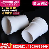 PVC plug extended drain pipe direct joint middle lower shrink inner and outer plug 50 75 110 straight plug T