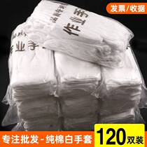 Work gloves labor insurance wear-resistant thickened work white gloves etiquette text play plate beads pure cotton thin cotton gloves