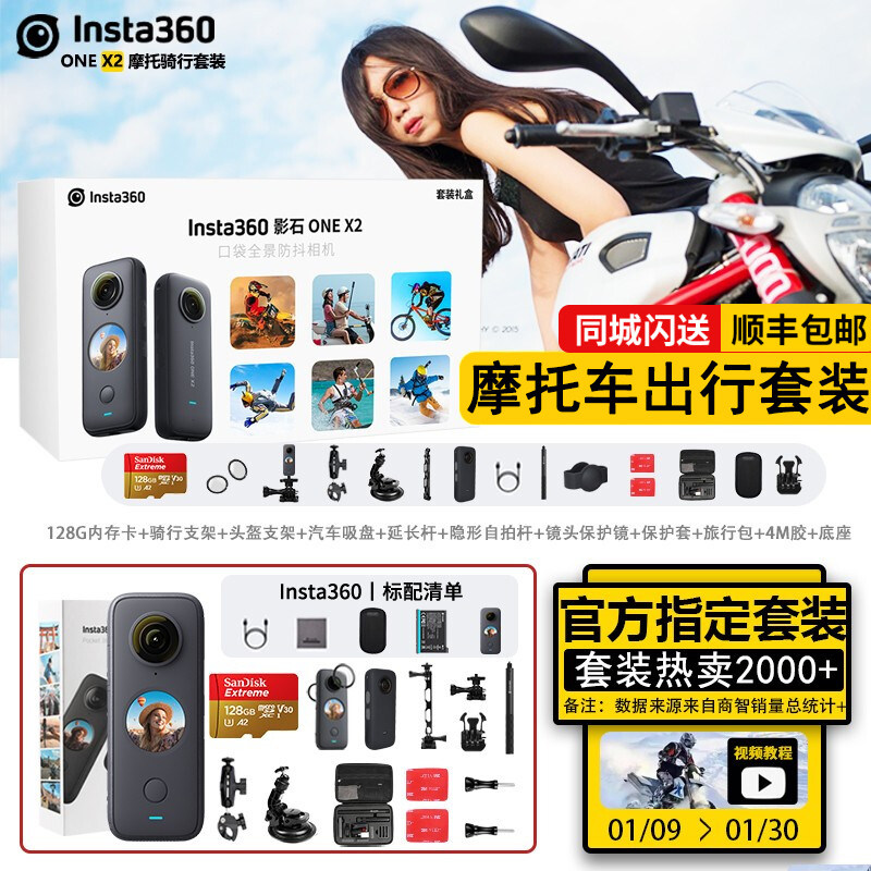 insta360 X3 motorcycle riding panoramic motion camera wagon recorder vr videodiving inta360-Taobao