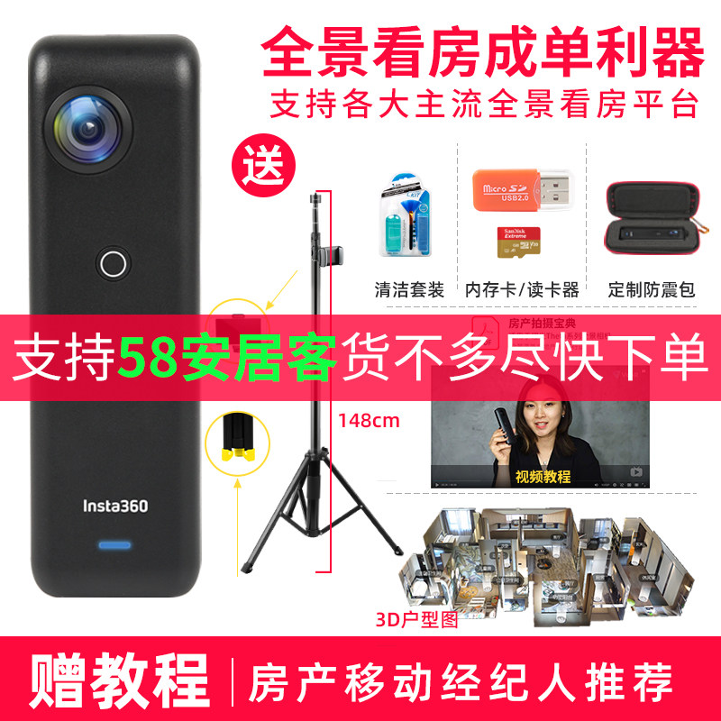Insta360onex NanoS panoramic camera 720 dedicated to pro Ricoh sc2 real estate agent 58 Anju