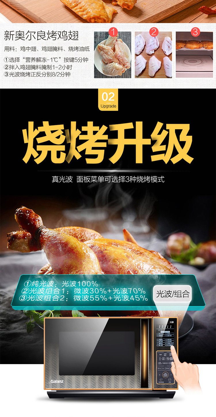 Lò vi sóng Galanz nhỏ mini thông minh phẳng đối lưu lò chính thức cửa hàng chính hãng 23 lít - Lò vi sóng lò nướng ukoeo 32l