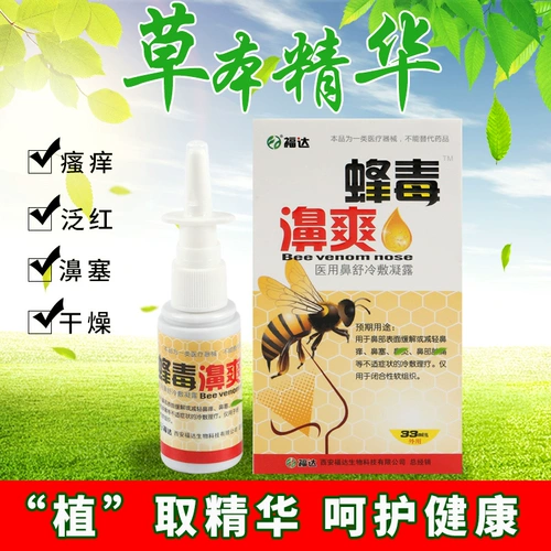 Освежающий спрей, комфортный назальный аспиратор от заложенности носа, пчелиный яд