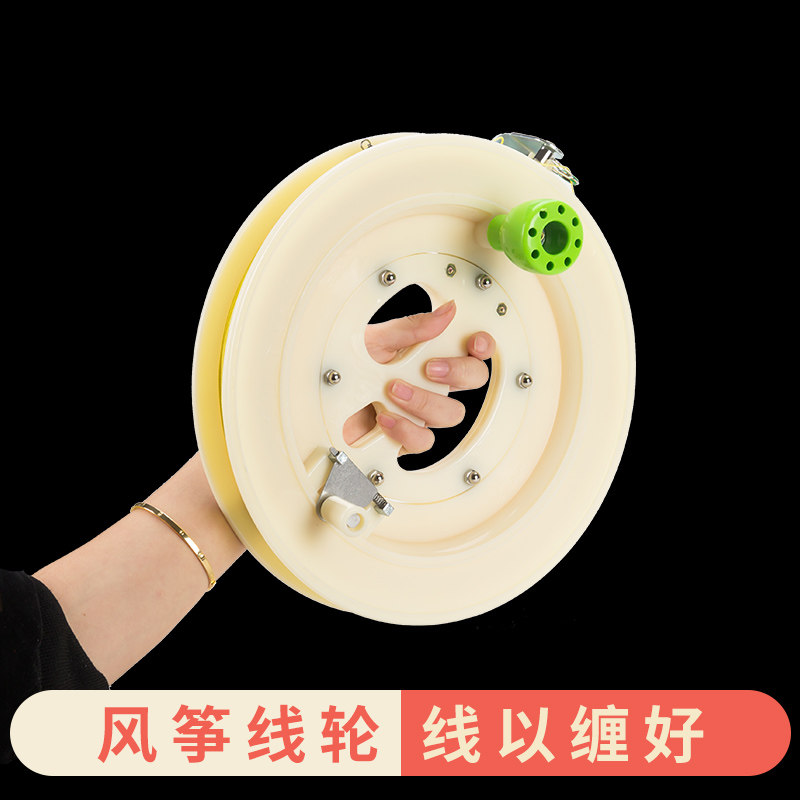 (Line already tangled) Kite Wire Wheel Tool bearing Wheel mute Wheel ABS Plastic Hand Wheel