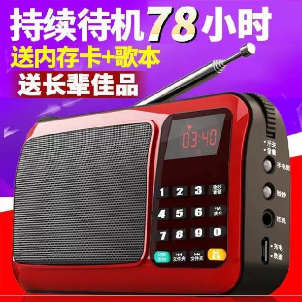 L loa sóng ngắn sạc đài phát thanh ông già sạc vuông nhảy múa nhỏ walkman âm thanh kịch - Máy nghe nhạc mp3