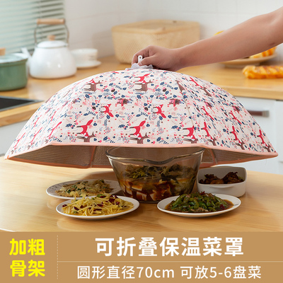 居家神器，冬季加厚家用保温菜罩