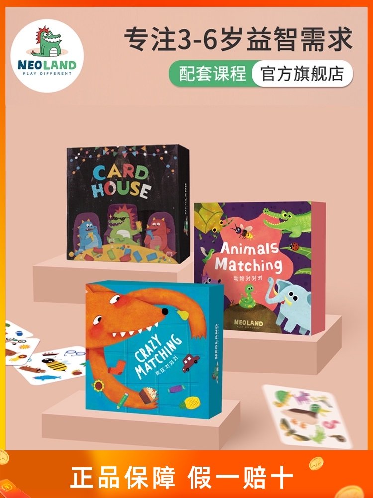 Green Dragon Island Crazy matching cards Children's puzzle thinking training toys Parent-child interactive concentration board game