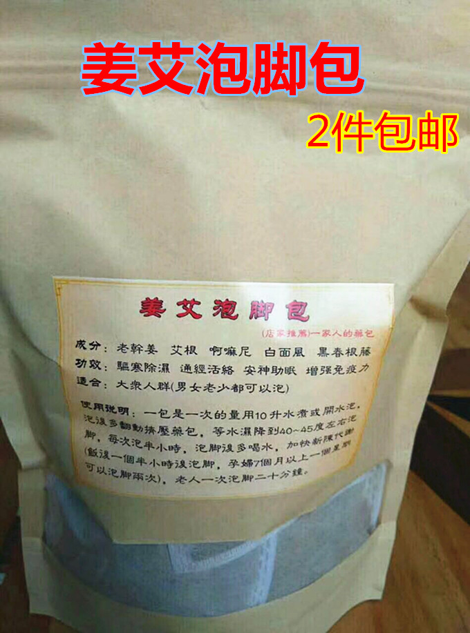 Ginger Ai Bubble Foot Bag 1 piece 10 small bag