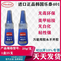 South Korea 401 glue super glue universal glue fast-drying 502 nail paste wood plastic metal ceramic repair shoe glue