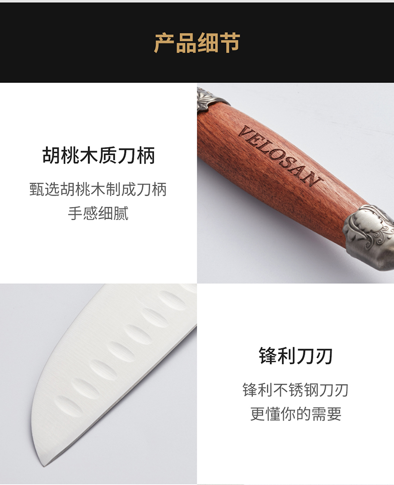 velosan 德国 不锈钢刀具 六件套 胡桃木刀柄 图15