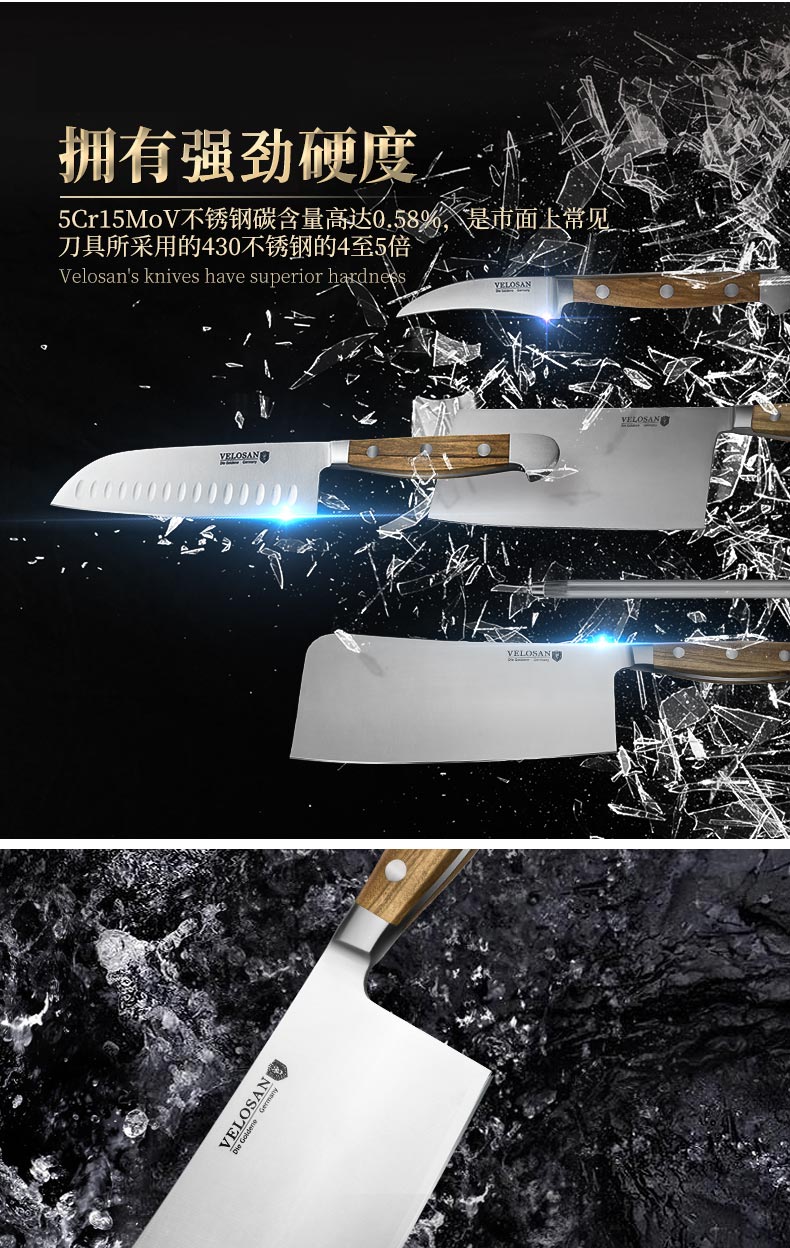 德国 velosan 一体成型冰锻工艺刀具组合 图3