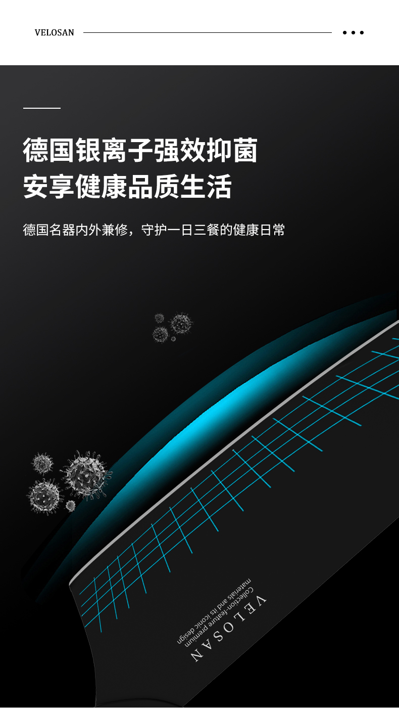 德国进口 Velosan黑刃 刀具5件套装 图4