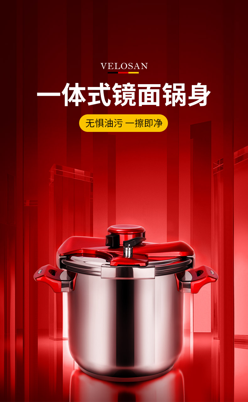 德国 velosan 一体式镜面大容量高压锅 防爆高效 图5
