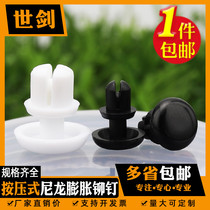 Nylon mother-in-law rivets push-type plastic rivets R-type PC board rivets plastic buckle plastic rivets R3R4R5