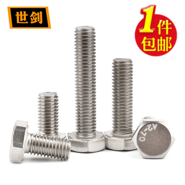 201 stainless steel hexagon screw bolt external hexagon national standard screw Shijian hardware 6M8M10cm12M14M16C