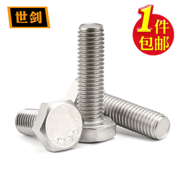 201 stainless steel hexagon screw bolt external hexagon national standard screw Shijian hardware 6M8M10cm12M14M16C
