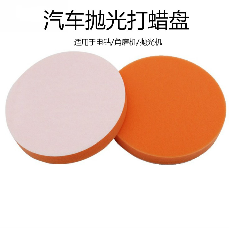 Automotive Beauty Polishing Machine Sponge Pan Orange Self-Adhesive Polished Wheel Waxed Scratches repair polished sheet accessories Tools