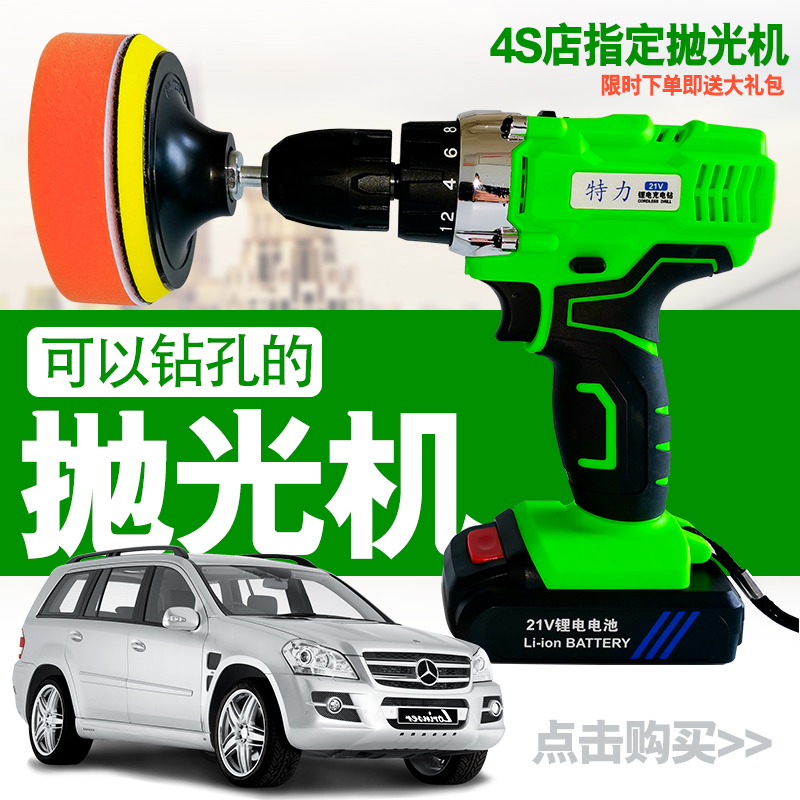 Car polishing disk wireless car beauty artifact kit toolsScratch repair polishing machine for polishing machine