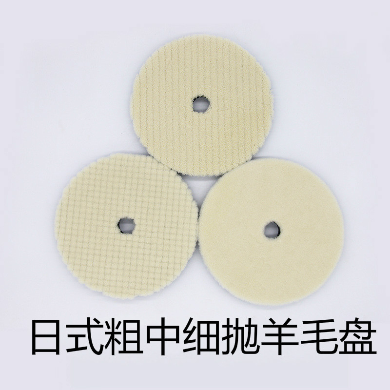 Car beauty shop Japanese-style short wool polishing disc 567 inch grinding and polishing self-adhesive beveled wool ball waxing wheel