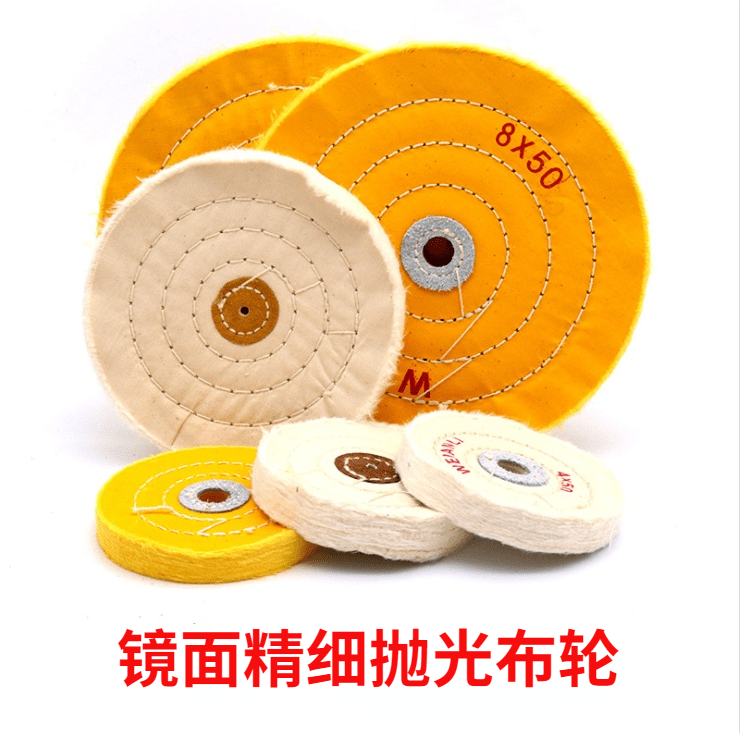 Jewelry yellow white cloth wheel polished wheel tool stainless steel aluminum alloy mirror polished sheet metal plastic suede cotton molds