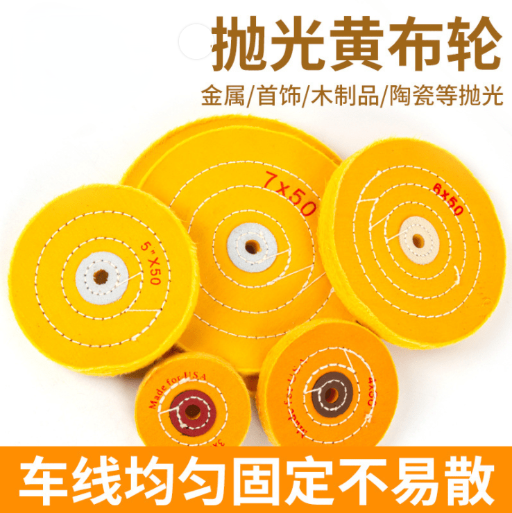 Jewelry yellow white cloth wheel polished wheel disc tool stainless steel aluminum alloy mirror fine polished metal five gold molds