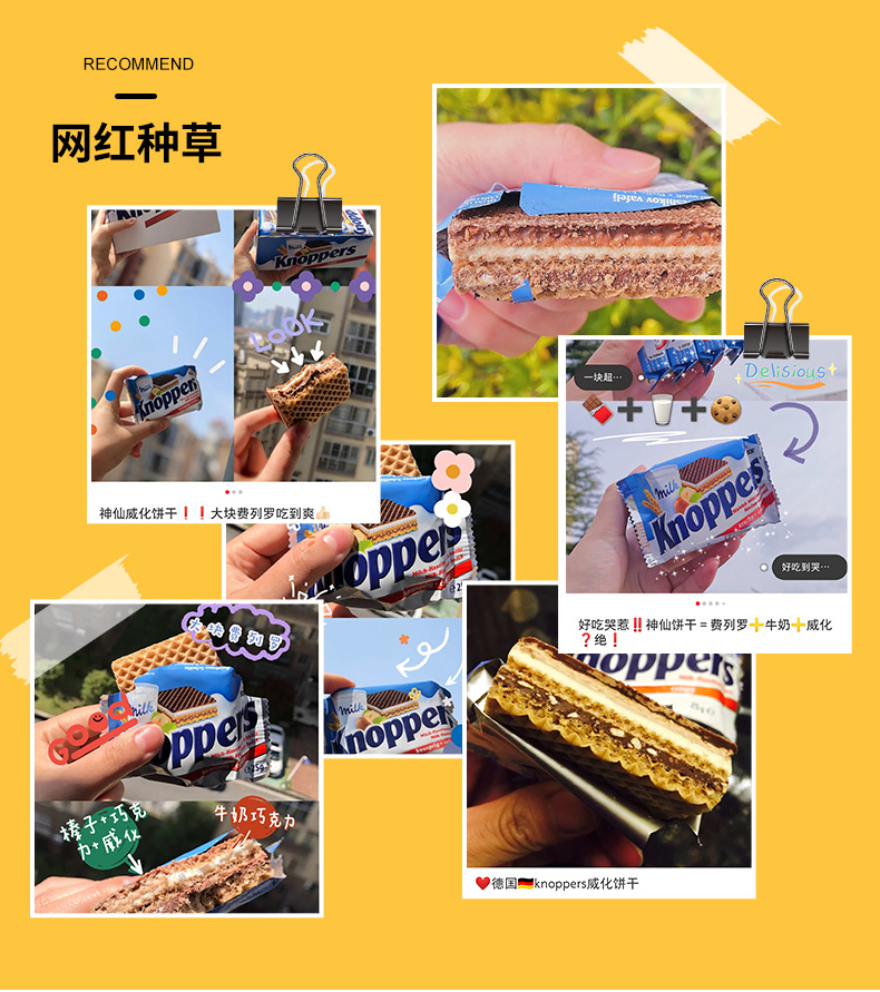 天猫超市 德国Knoppers 牛奶榛子巧克力威化饼 250g*2条 图1