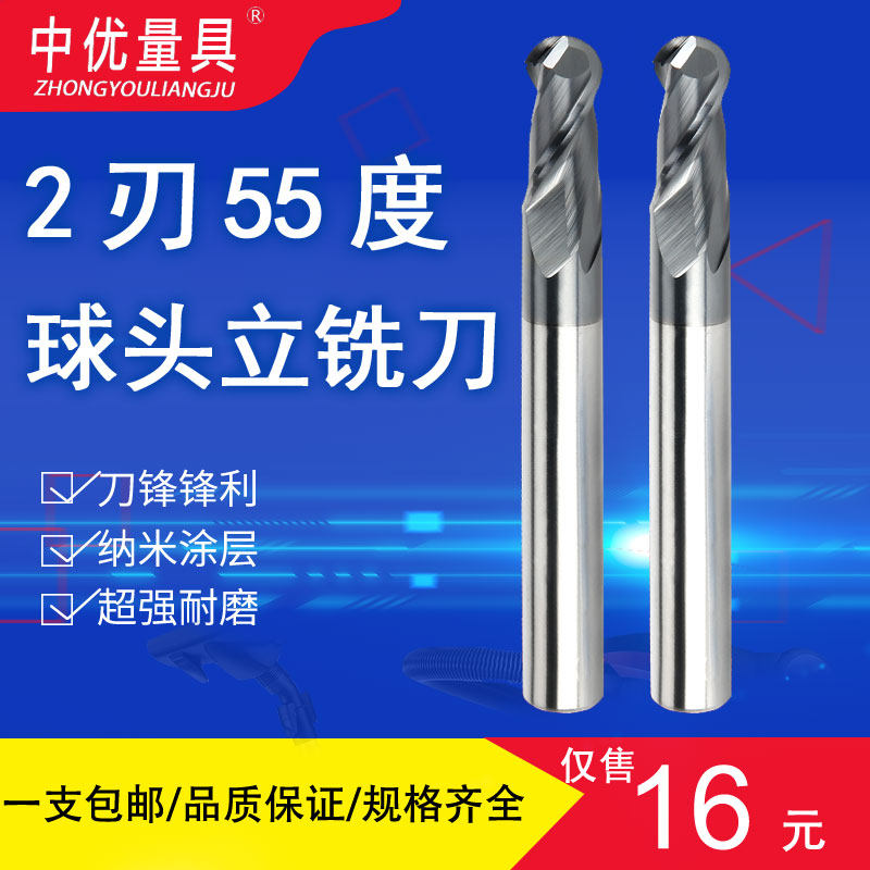 Tungsten steel 55 degree ball end mill R0 5x4x50x2T 0 75 1 1 5 2 3 4 5 6 CNC machining