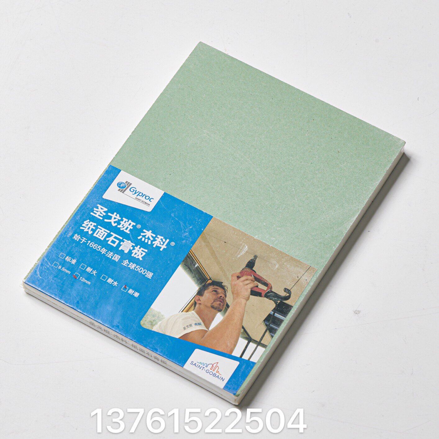 Shanghai San Gobain plasterboard suspended ceiling resistant to moisture and waterproof smallpox Home European standard environmentally sound absorbing light steel keel partition wall-Taobao