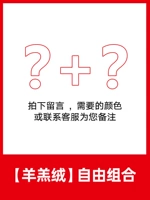 [Lamb Cava] Бесплатная комбинация [пожалуйста, оставьте сообщение