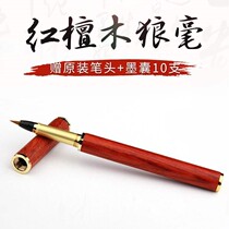 Hengmao Shunpen Fountain Pen Style Brush Wolf Millisman multifunction ink Ink Sacks New brush Wenfang Four Treasure Red Honolulu Brush With Ink Brush Gift Box Suit Business Gift for Practicing Calligraphy and Calligraphy Brush