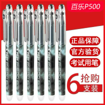 Thypilot Japan Middle Sex Pen BL-P50 P500 Needle Tube Exam Water Pen Signature Pen